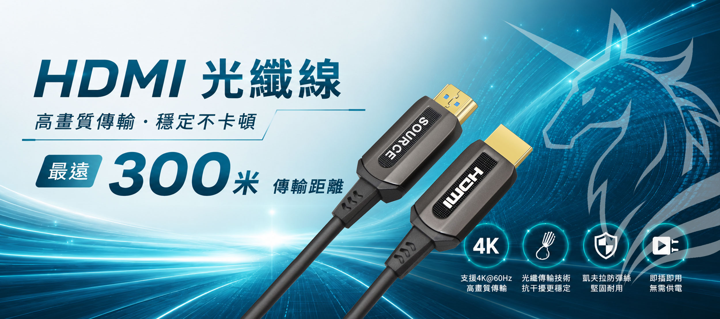 DJS台灣品牌-HDMI光纖線