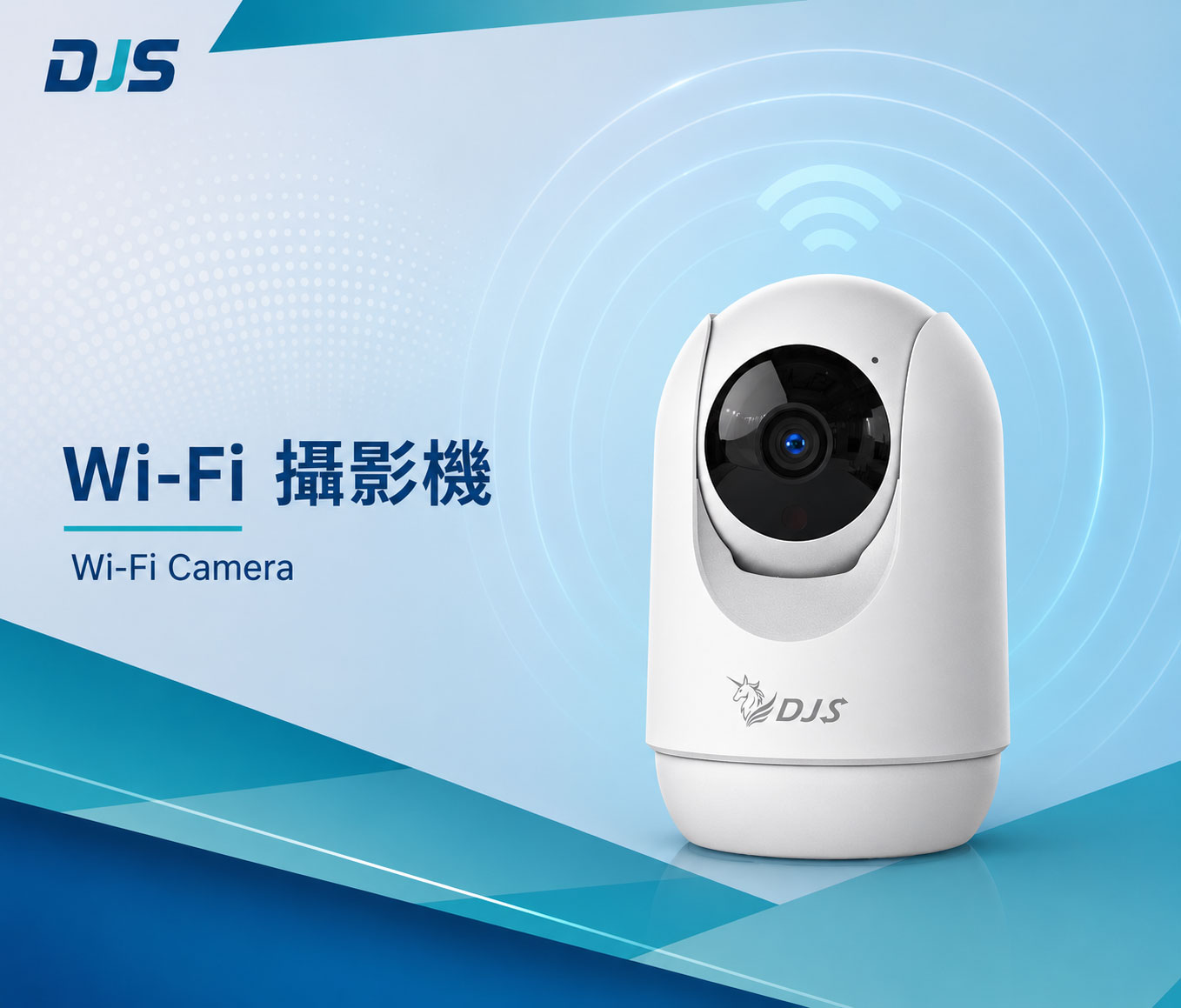 Wi-Fi 攝影機