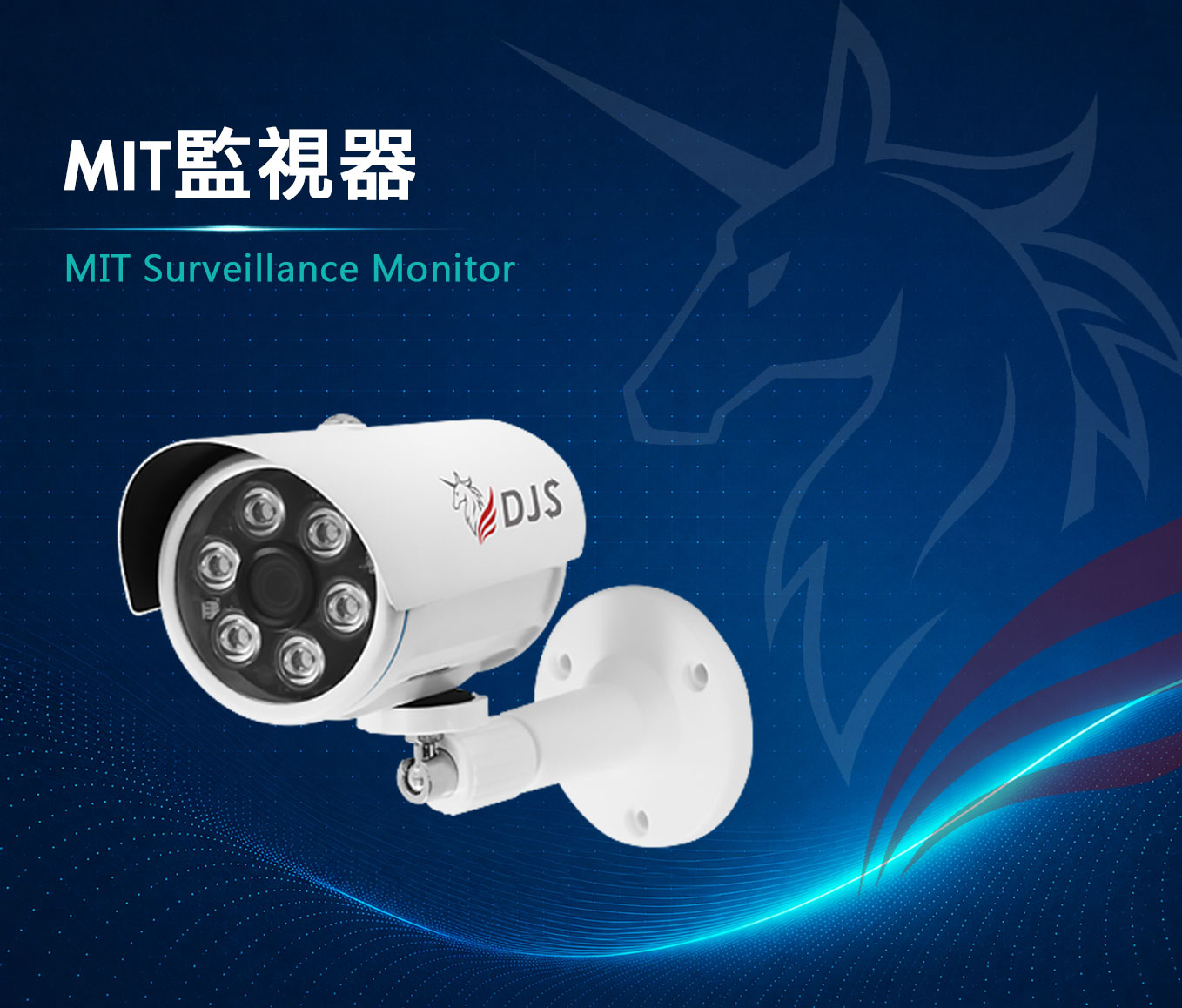 台灣製造監視器