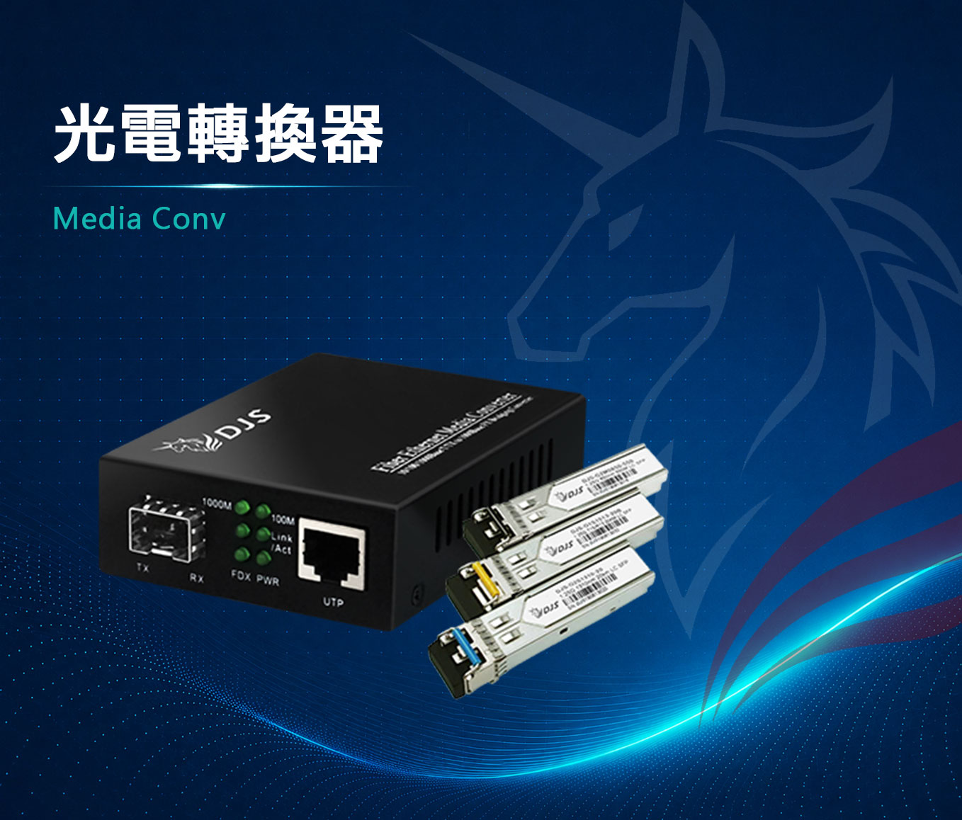 光電轉換器