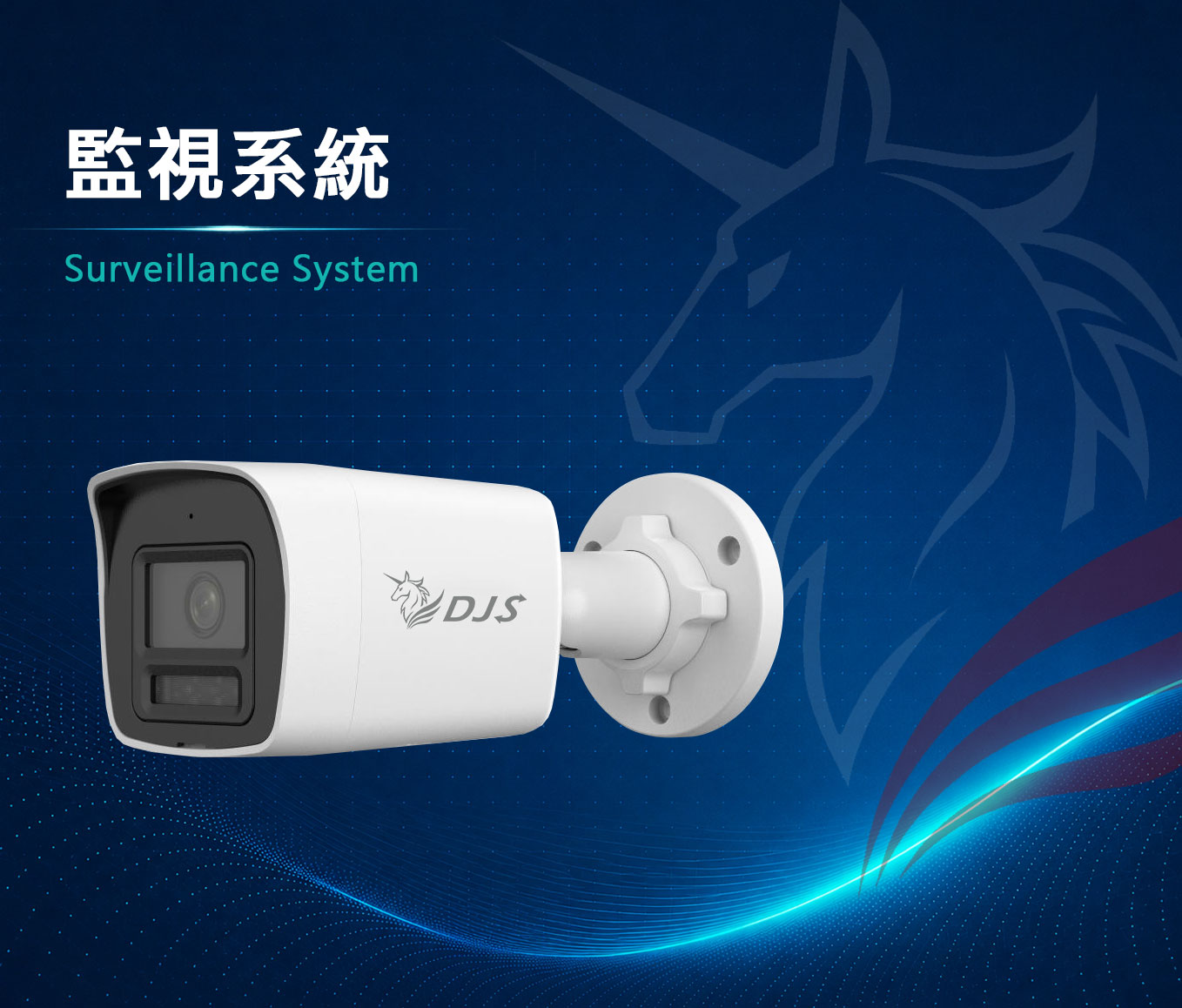 飛馬系列監視器