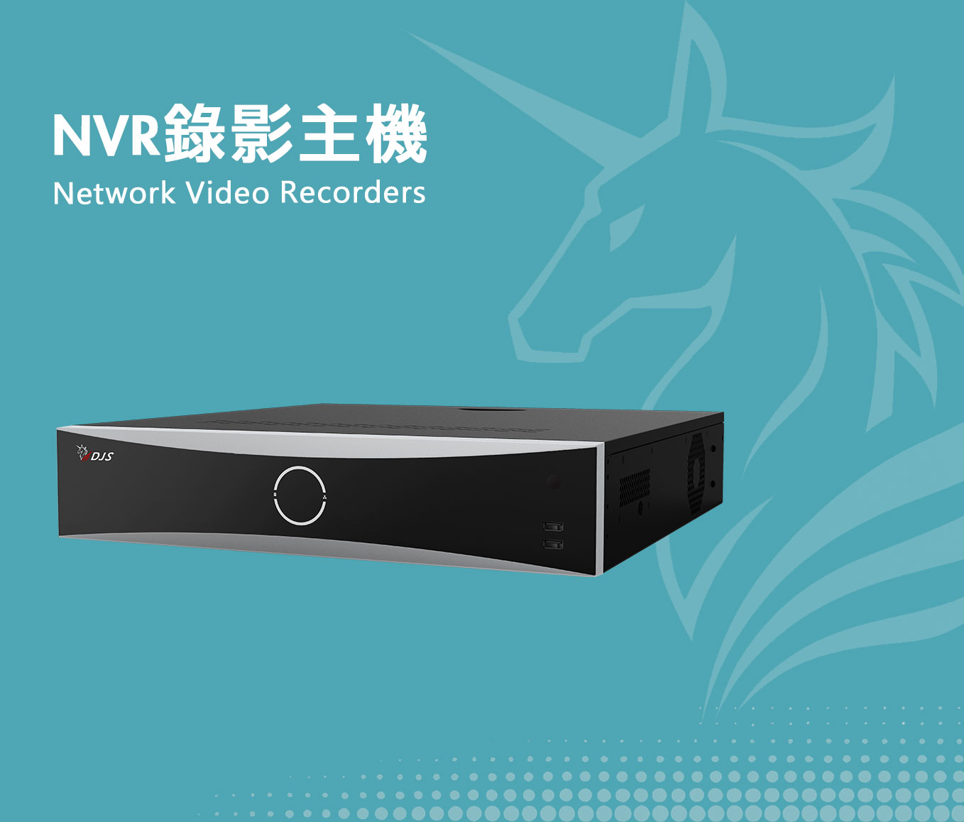 NVR錄影主機