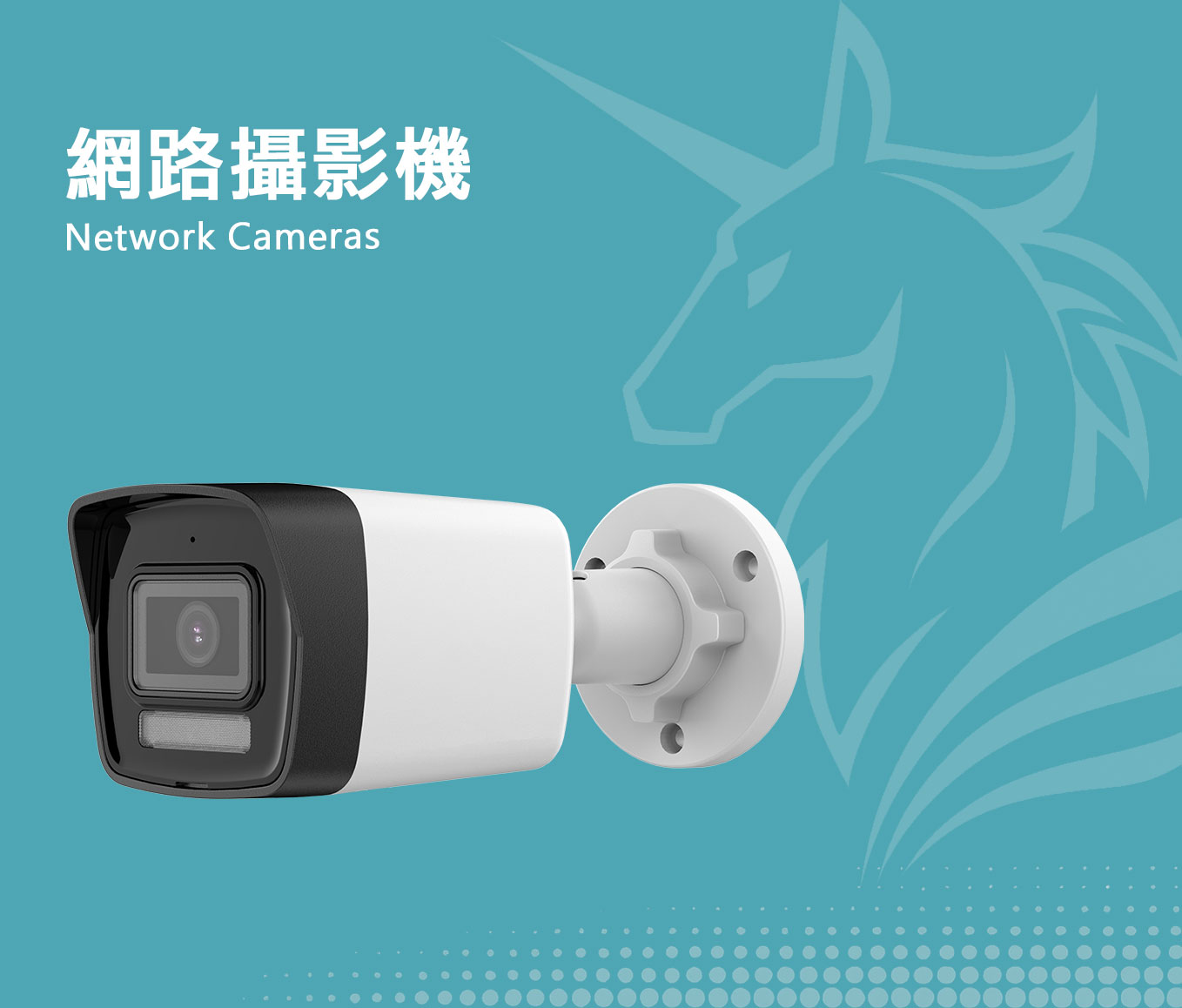 IP網路攝影機