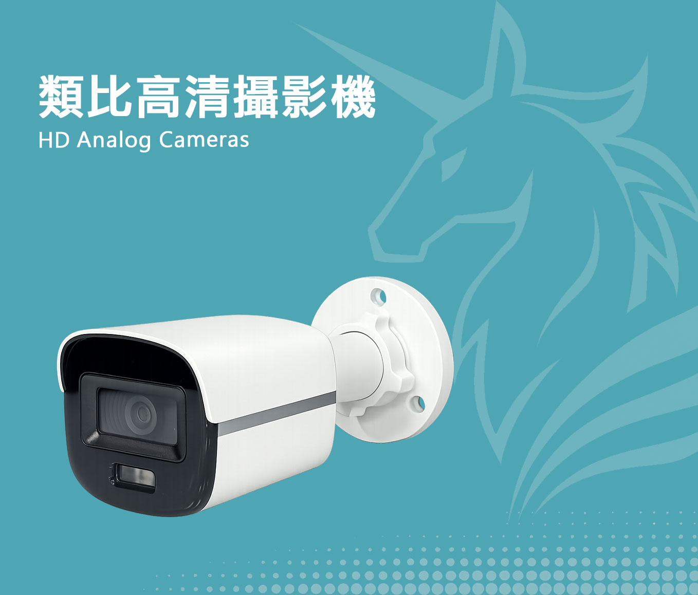 類比高清攝影機