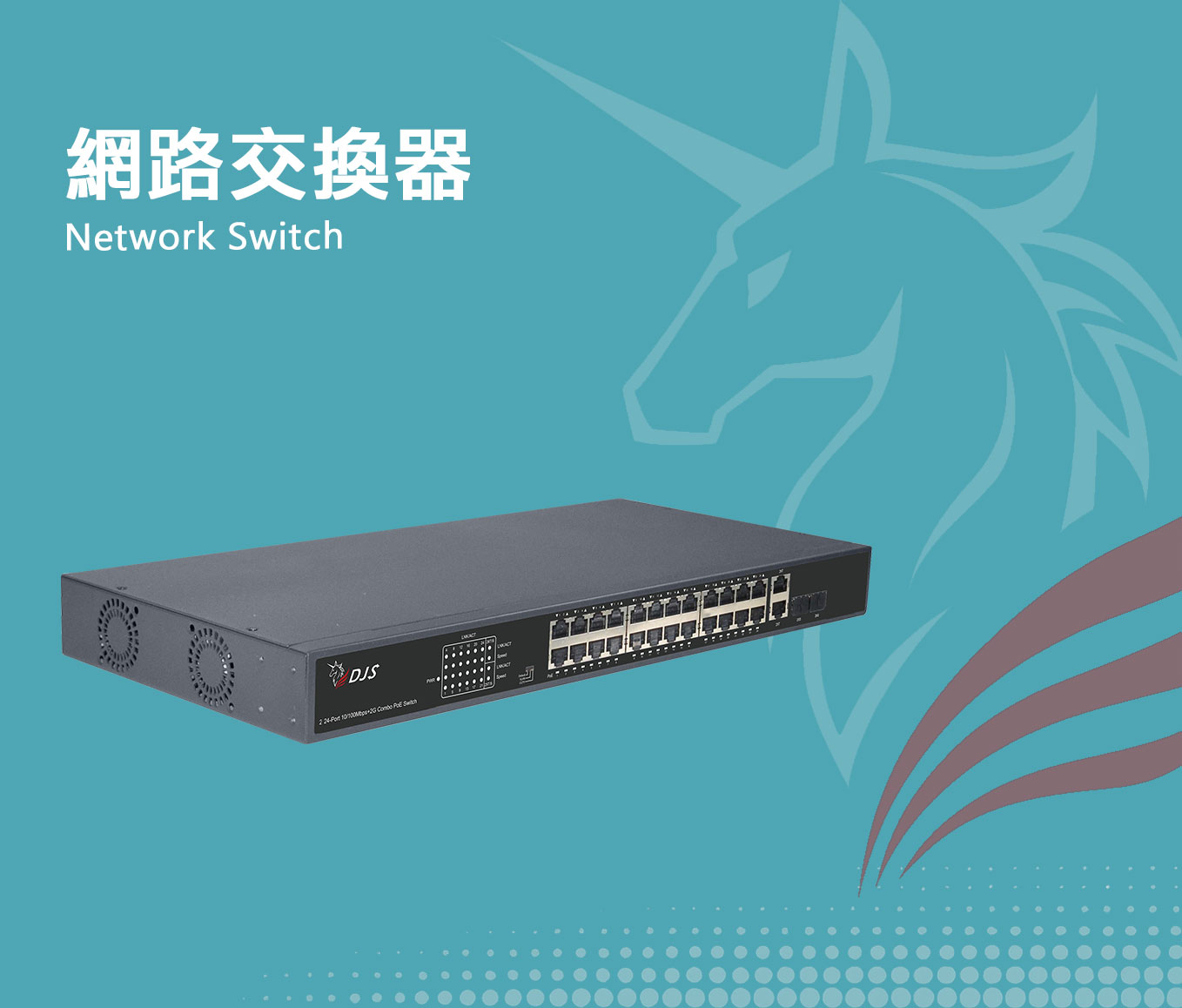 PoE Network Switch