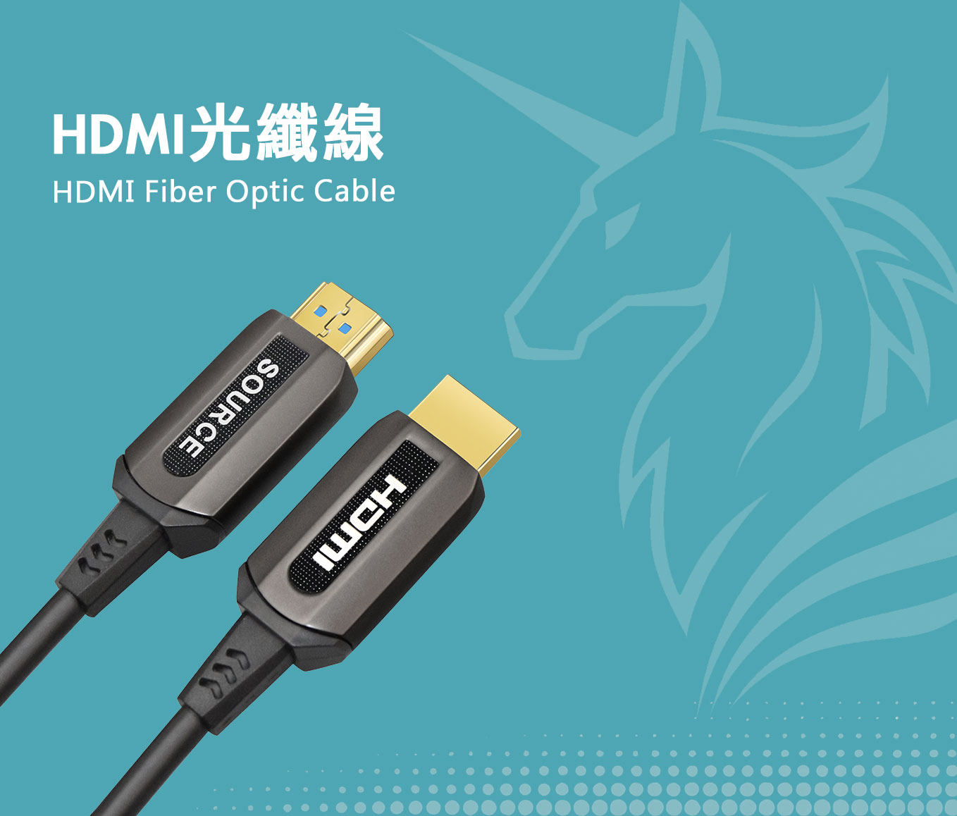 HDMI光纖線