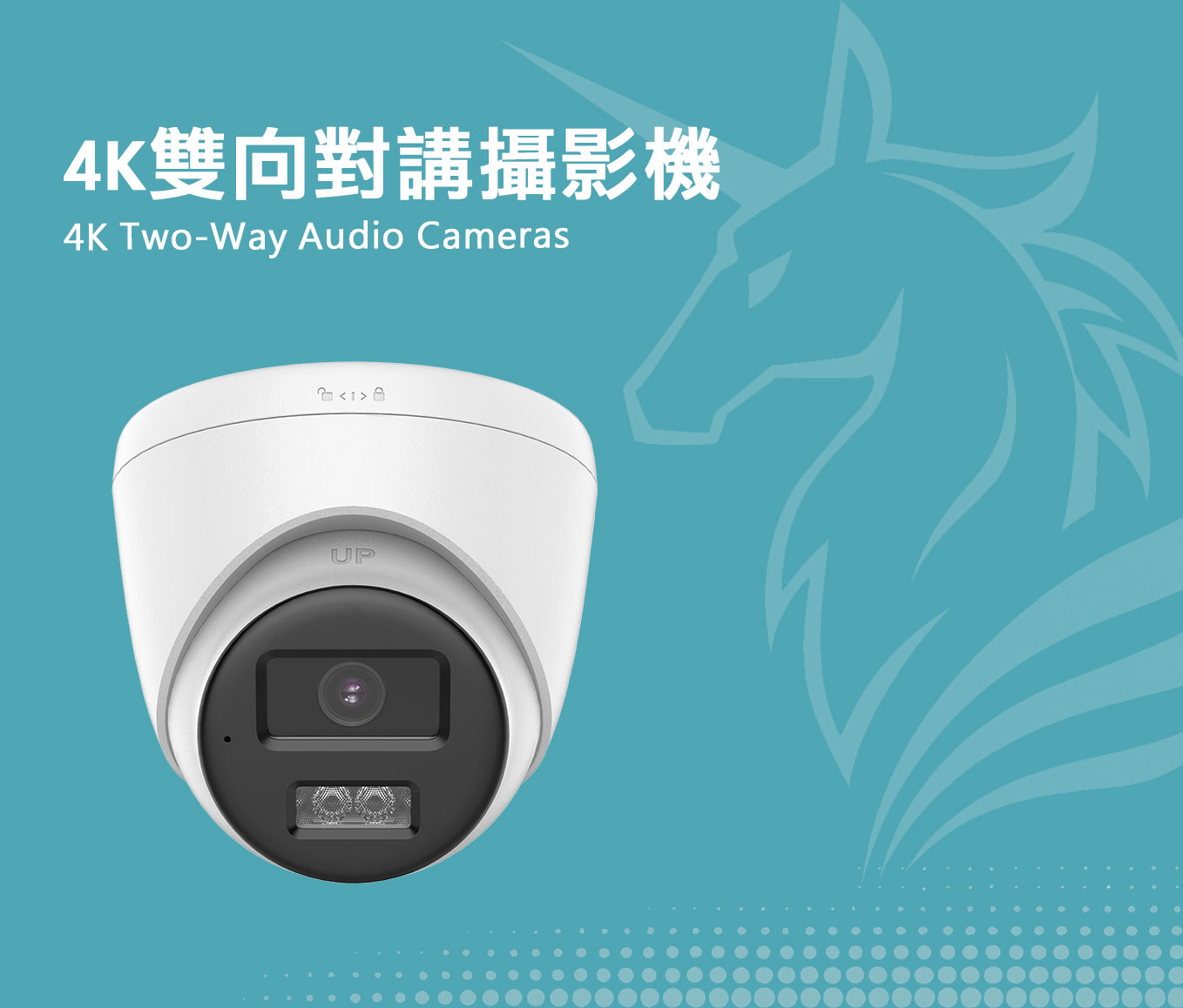 4K雙向對講攝影機