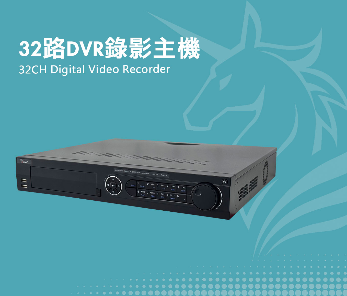 32路DVR錄影主機