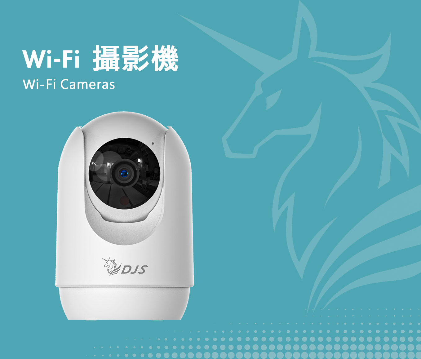 Wi-Fi 攝影機
