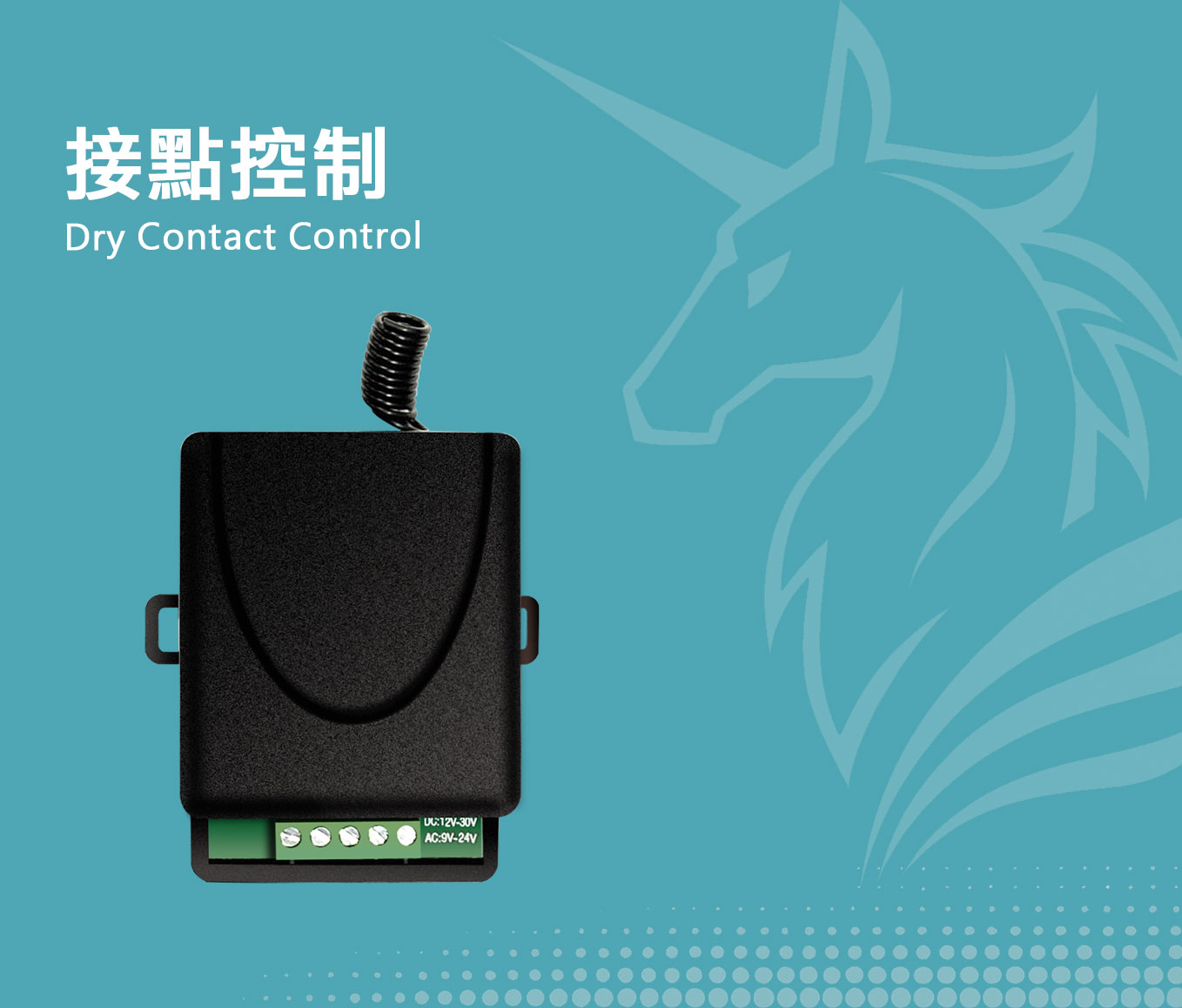 接點控制