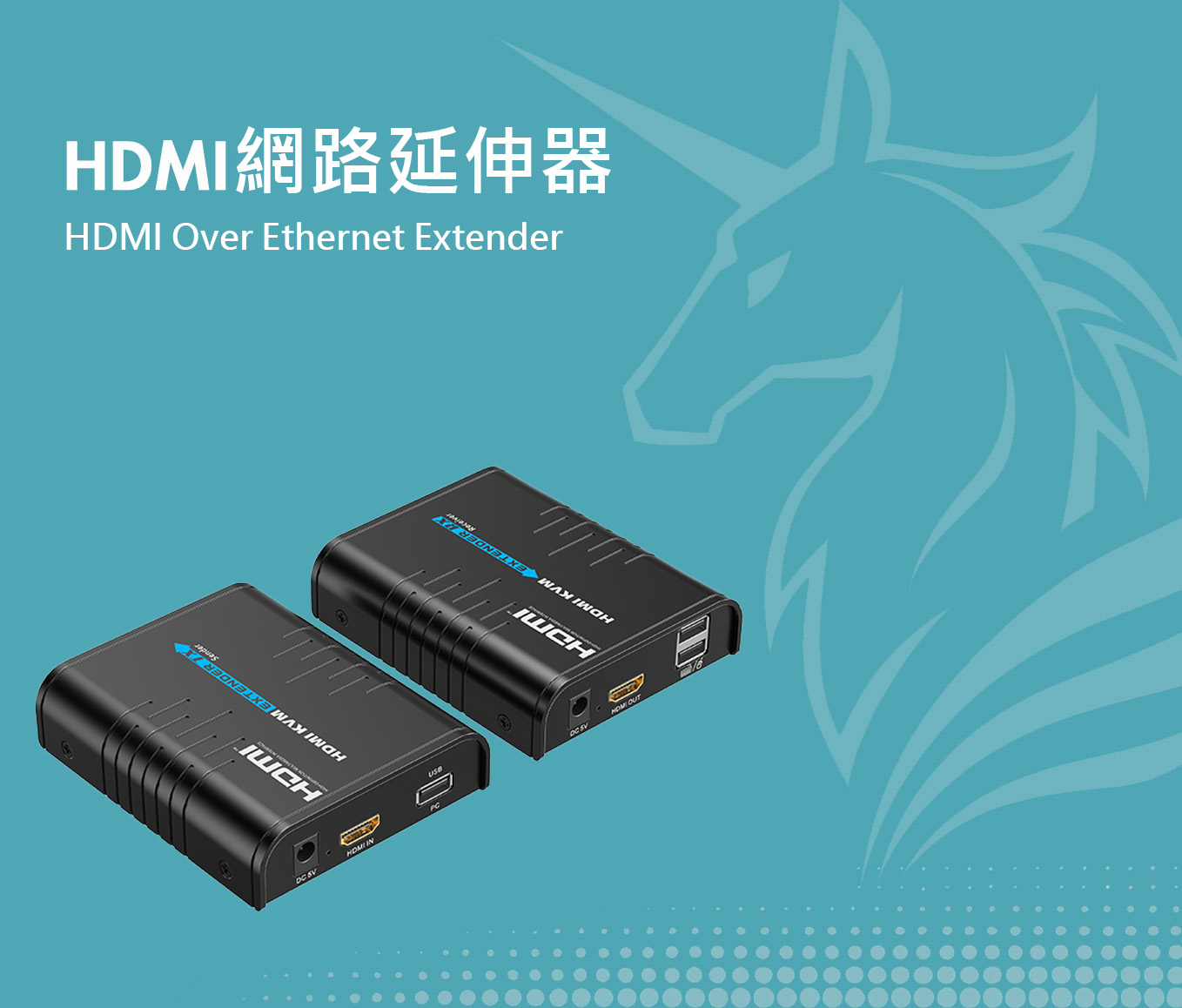 HDMI網路延伸器